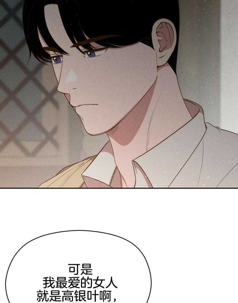 《我这样喜欢你》第48话 春晖 第23页