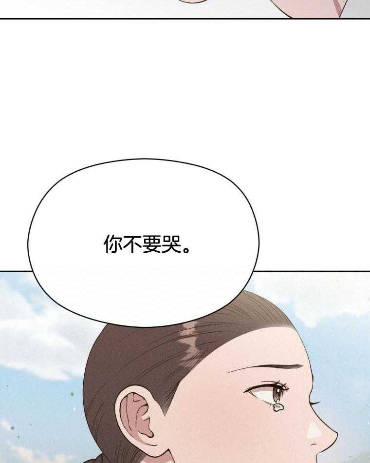 《我这样喜欢你》第48话 春晖 第2页