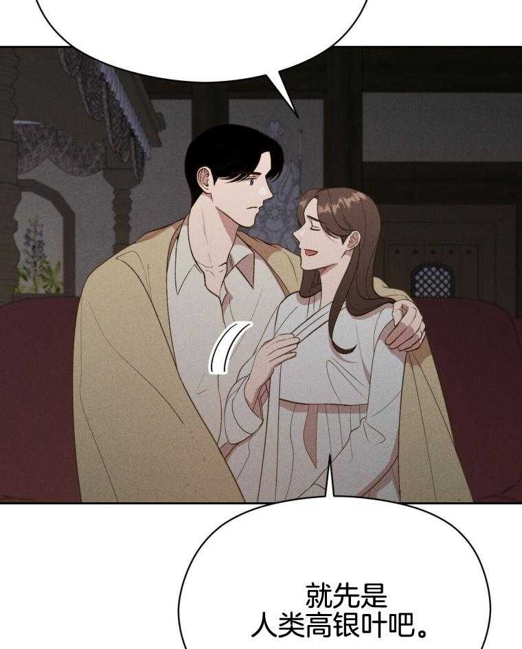 《我这样喜欢你》第48话 春晖 第30页