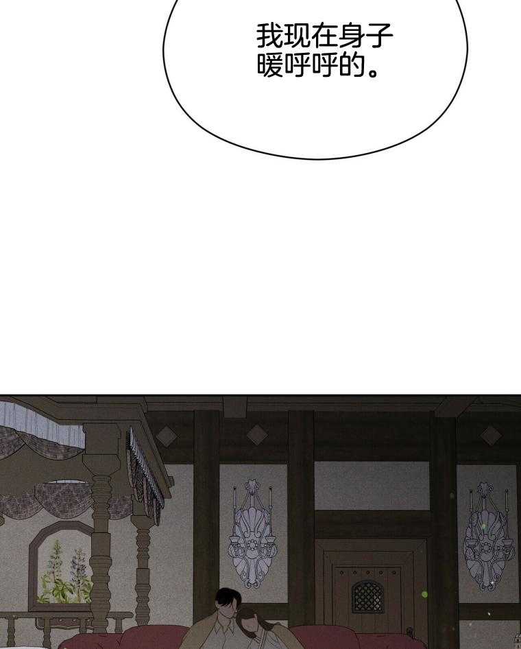 《我这样喜欢你》第48话 春晖 第37页