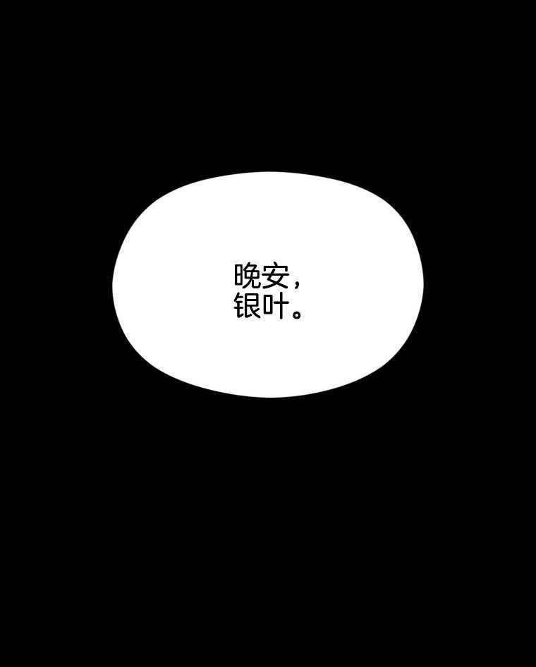 《我这样喜欢你》第48话 春晖 第40页