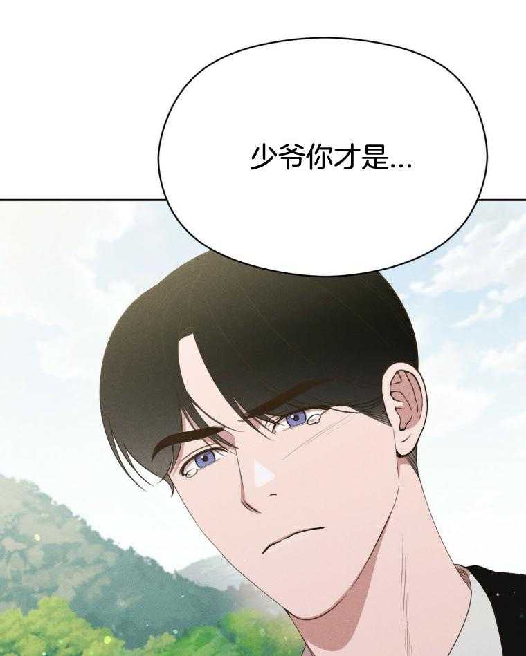 《我这样喜欢你》第48话 春晖 第4页