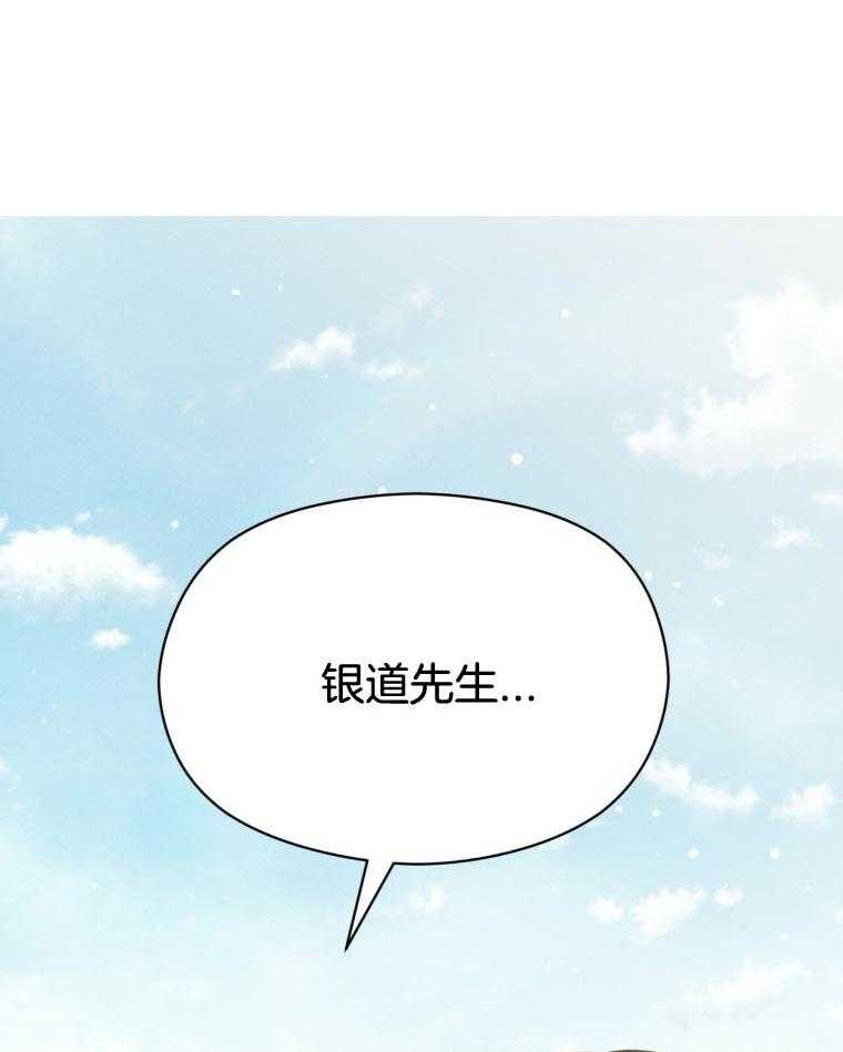 《我这样喜欢你》第48话 春晖 第7页