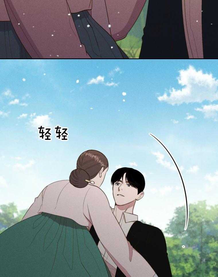 《我这样喜欢你》第48话 春晖 第9页