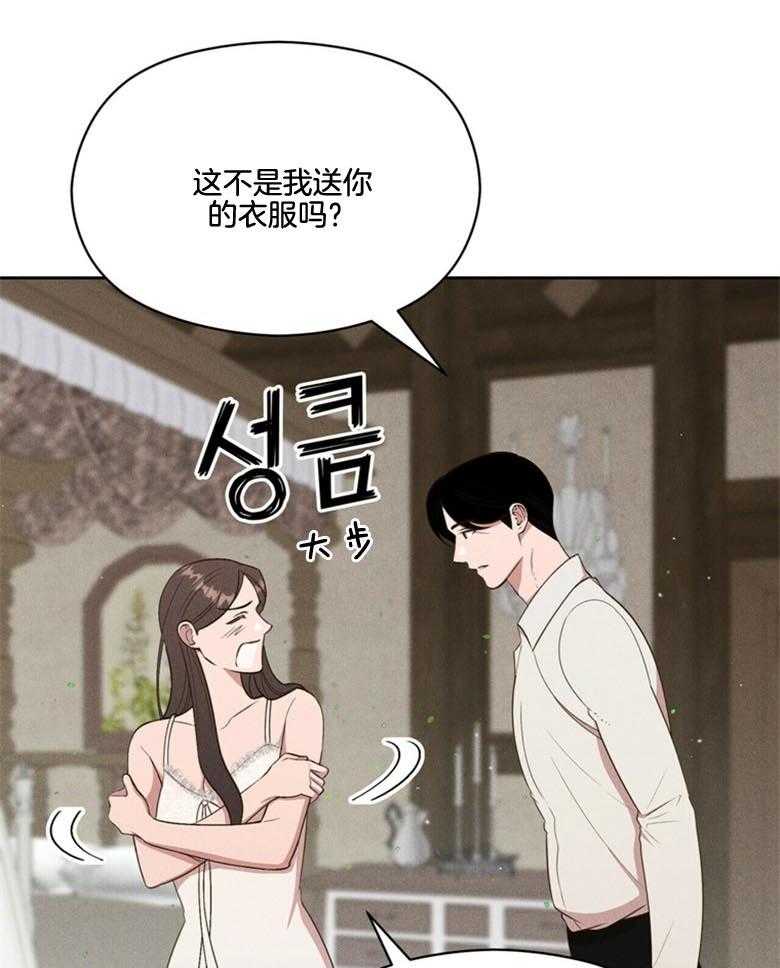 《我这样喜欢你》第49话 害羞 第12页