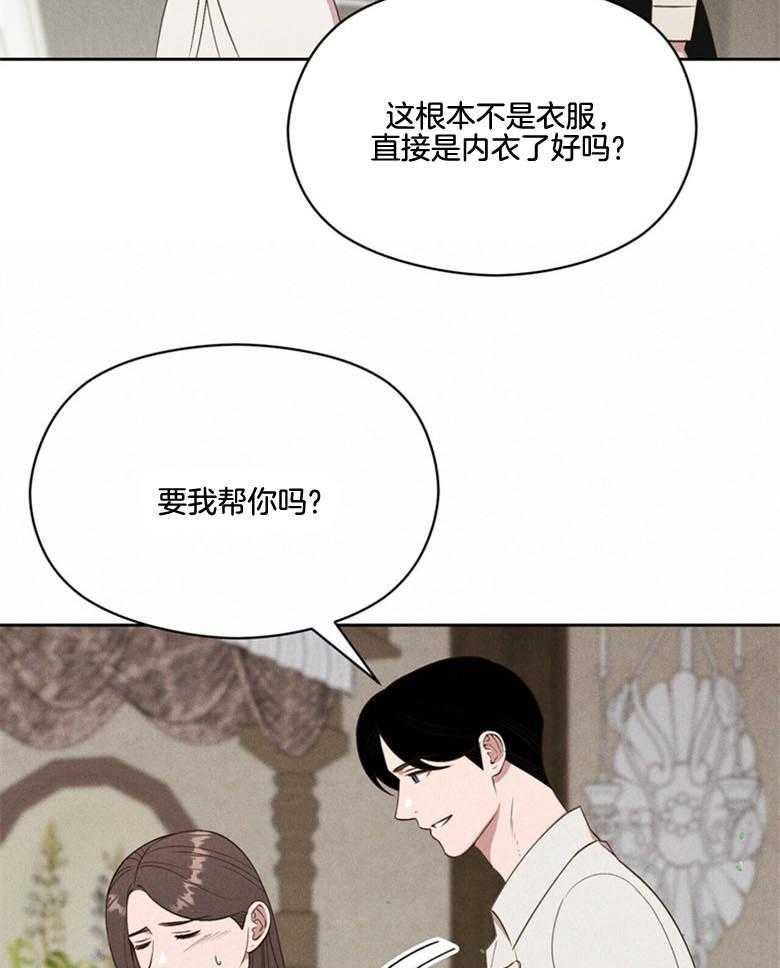 《我这样喜欢你》第49话 害羞 第13页