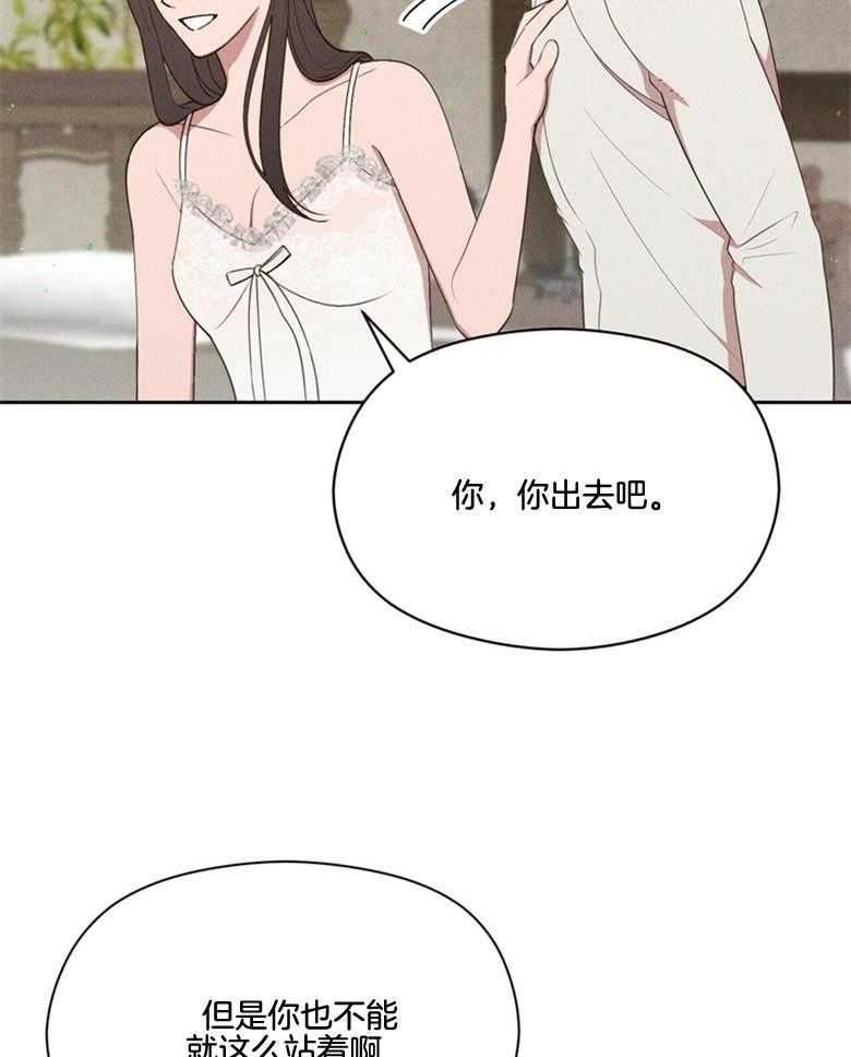 《我这样喜欢你》第49话 害羞 第14页