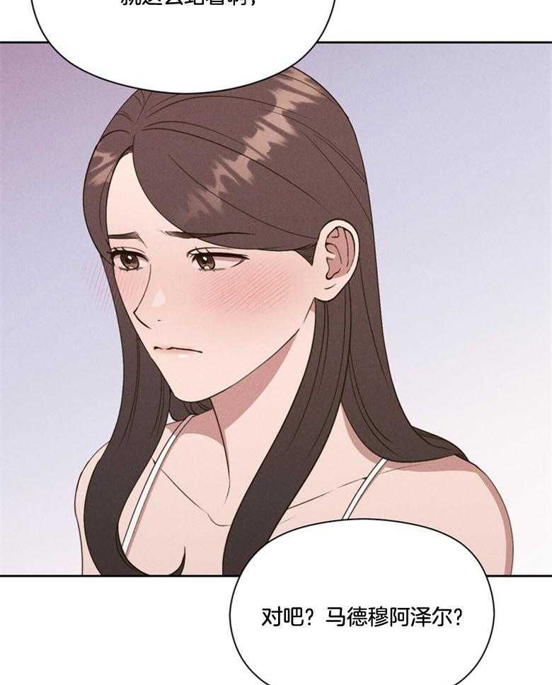 《我这样喜欢你》第49话 害羞 第15页