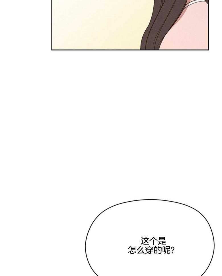 《我这样喜欢你》第49话 害羞 第20页