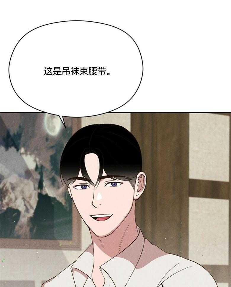 《我这样喜欢你》第49话 害羞 第22页