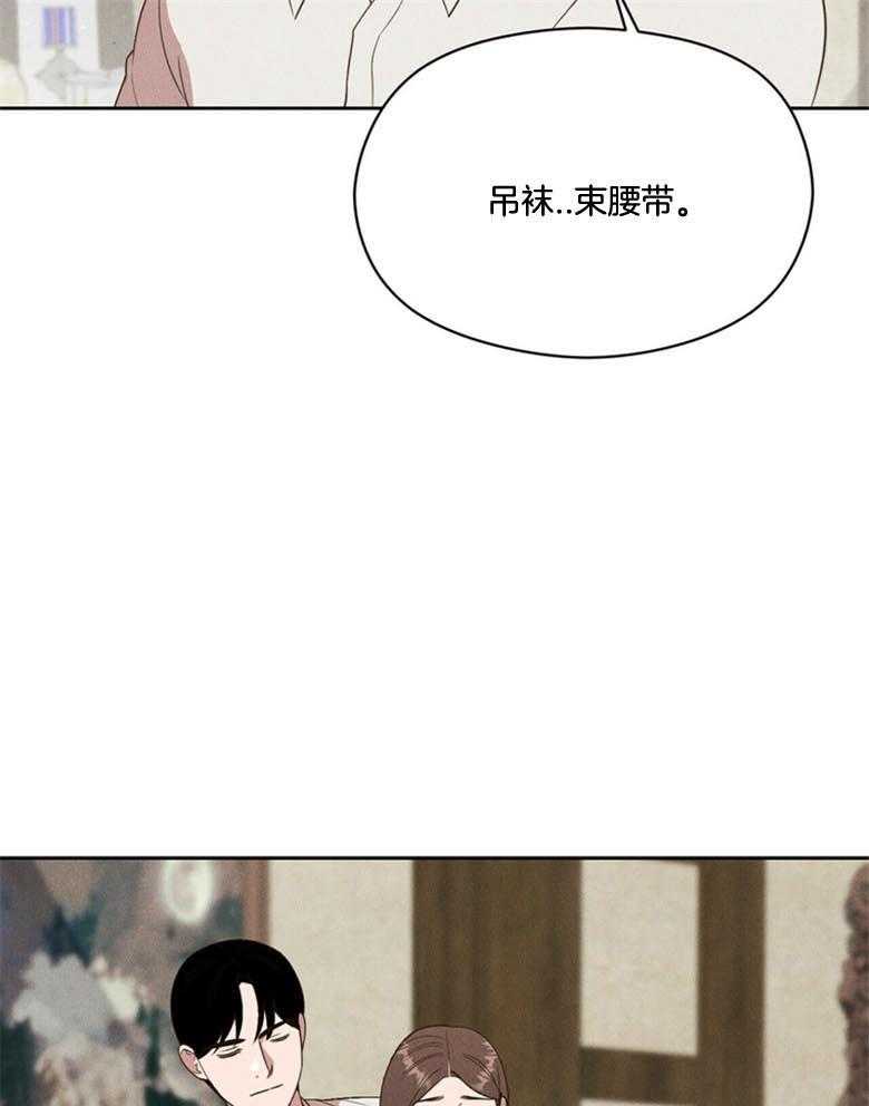 《我这样喜欢你》第49话 害羞 第23页