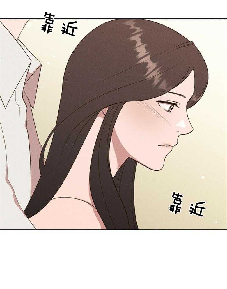 《我这样喜欢你》第49话 害羞 第25页