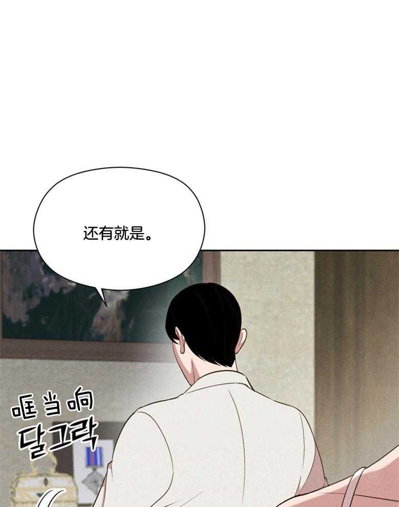 《我这样喜欢你》第49话 害羞 第26页