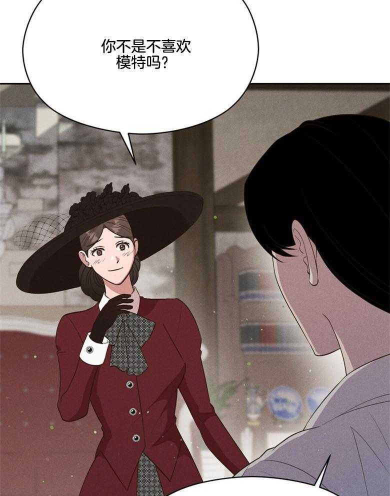 《我这样喜欢你》第49话 害羞 第36页