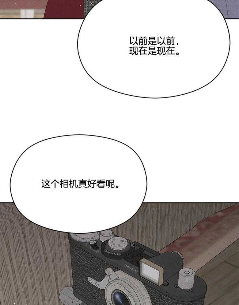 《我这样喜欢你》第49话 害羞 第37页