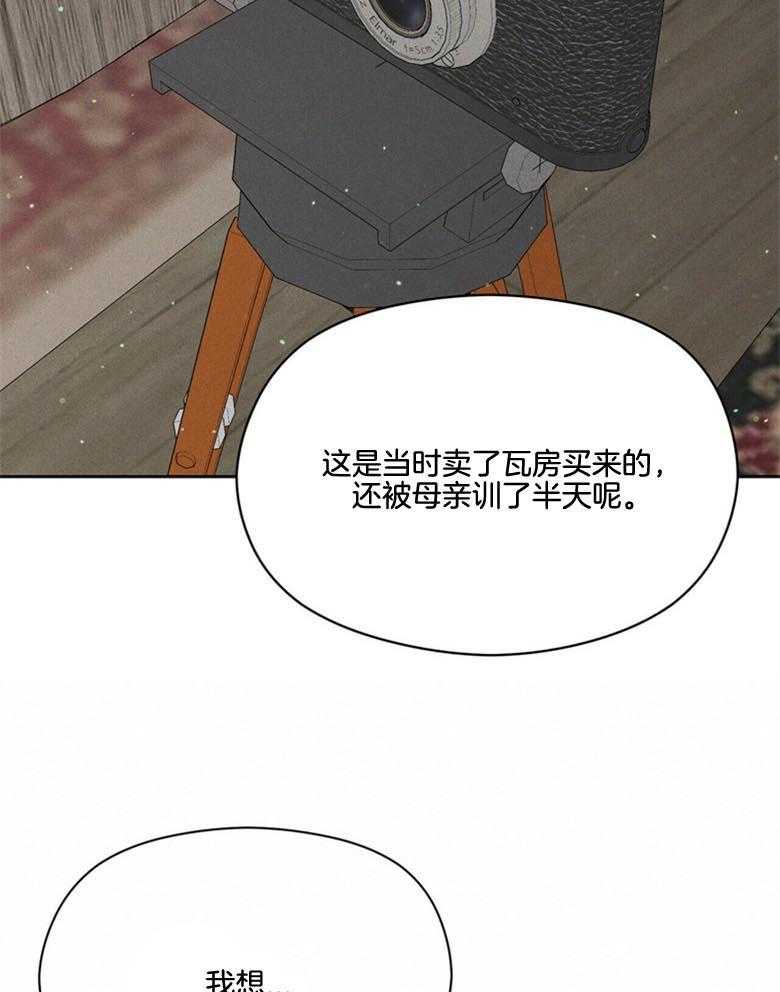 《我这样喜欢你》第49话 害羞 第38页