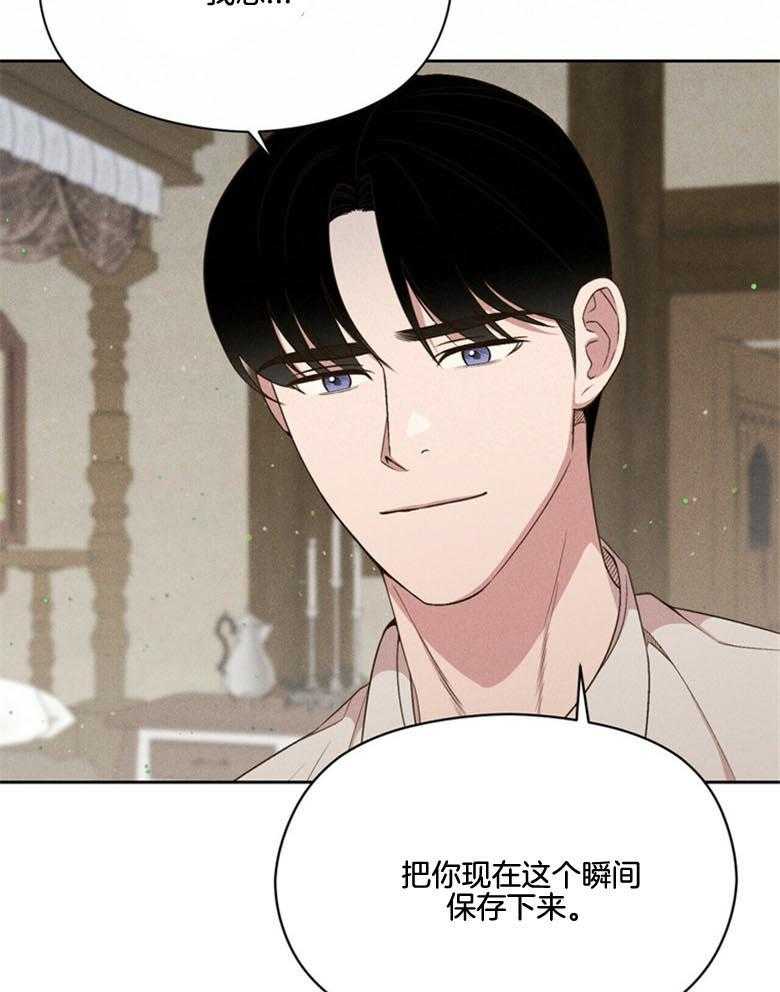 《我这样喜欢你》第49话 害羞 第39页