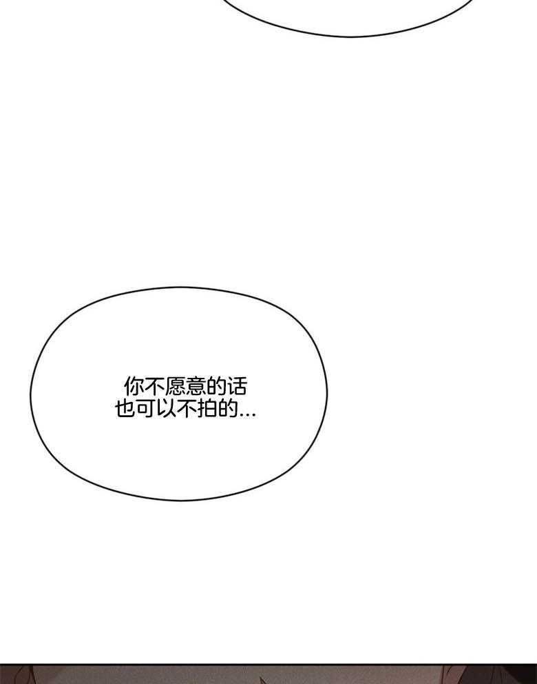 《我这样喜欢你》第49话 害羞 第40页