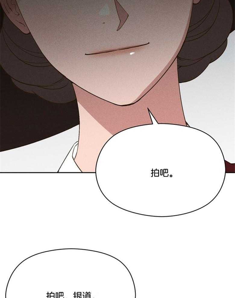 《我这样喜欢你》第49话 害羞 第41页