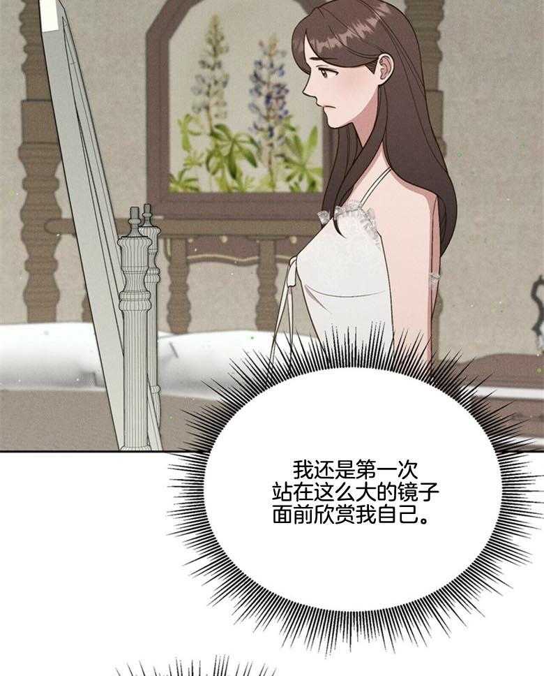 《我这样喜欢你》第49话 害羞 第4页
