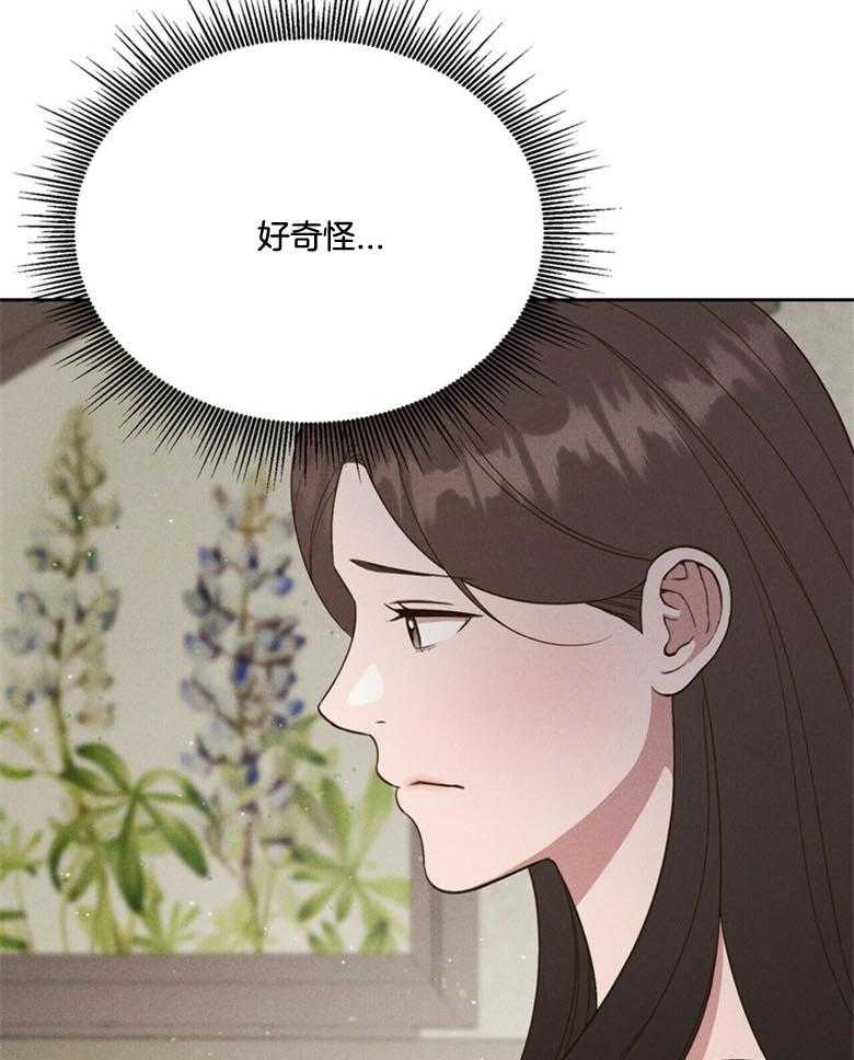 《我这样喜欢你》第49话 害羞 第5页