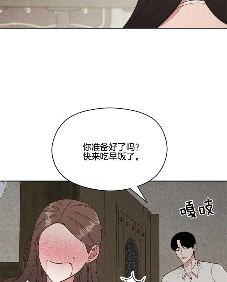 《我这样喜欢你》第49话 害羞 第6页