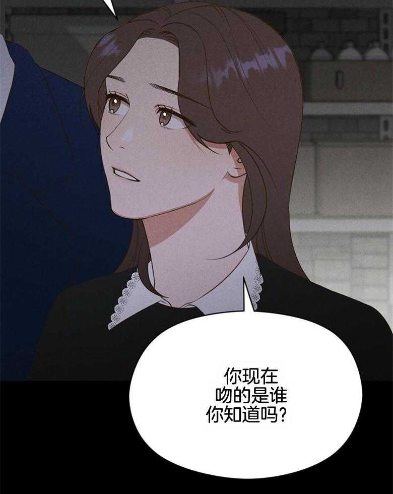 《我这样喜欢你》第51话 还真简单 第15页
