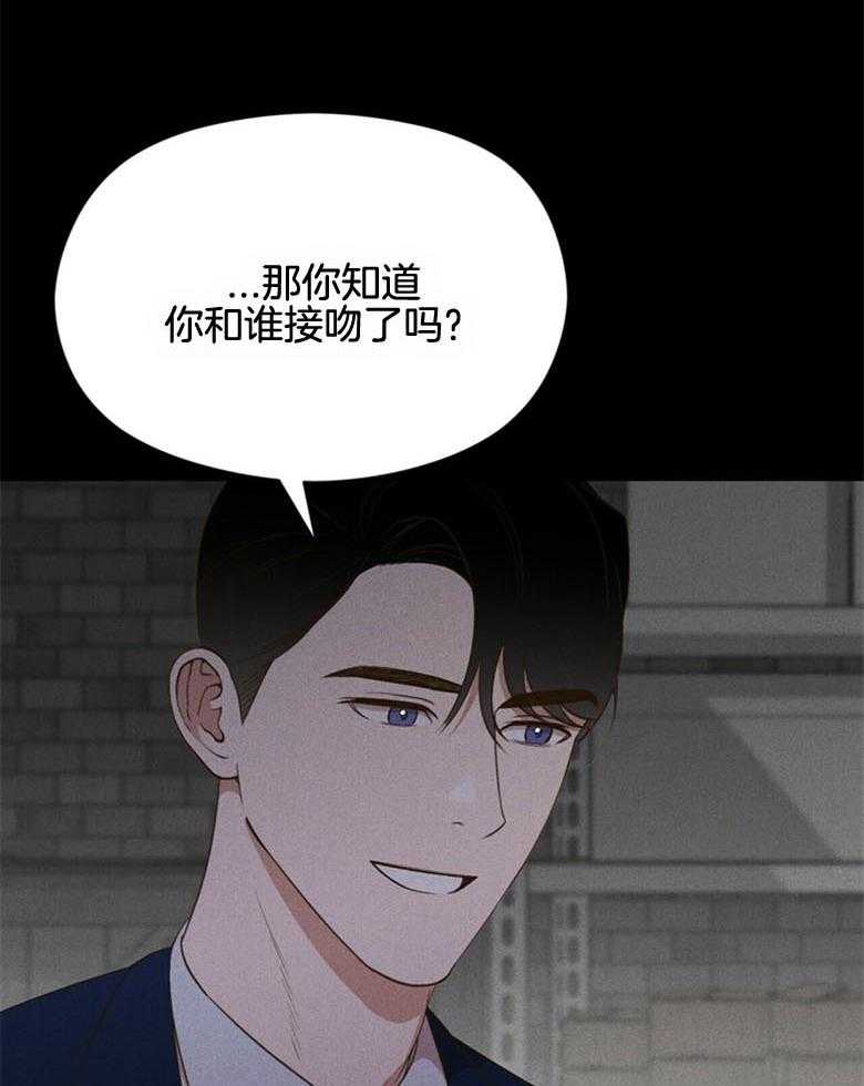 《我这样喜欢你》第51话 还真简单 第16页