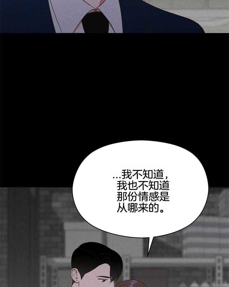 《我这样喜欢你》第51话 还真简单 第17页