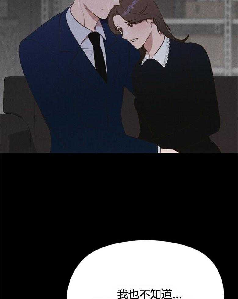 《我这样喜欢你》第51话 还真简单 第18页