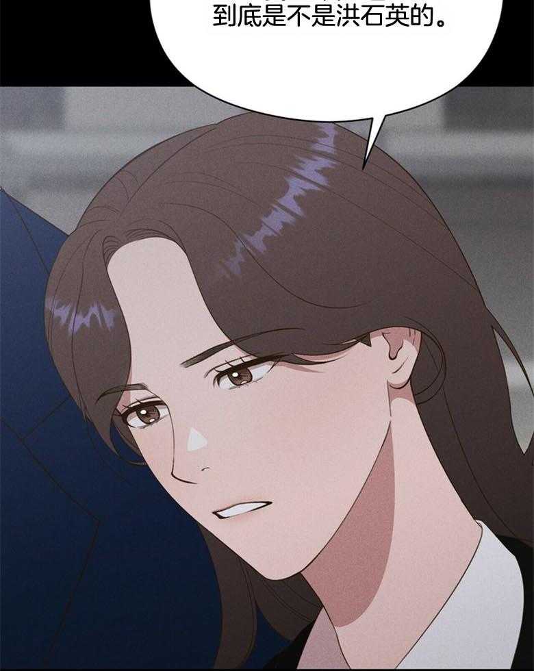 《我这样喜欢你》第51话 还真简单 第19页