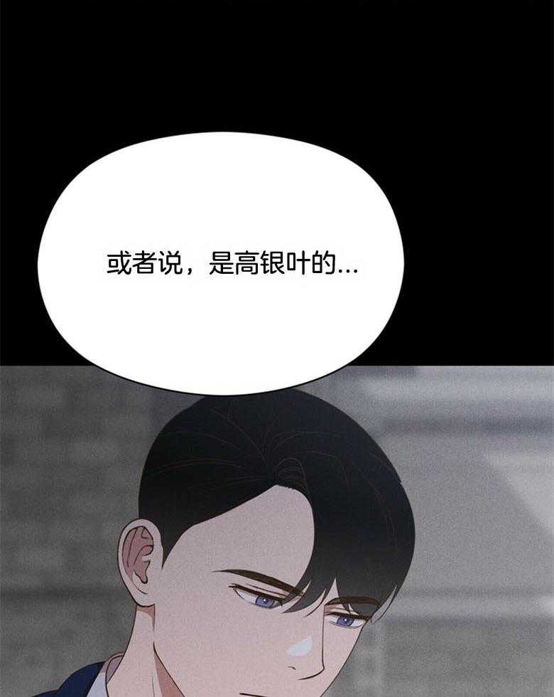 《我这样喜欢你》第51话 还真简单 第20页
