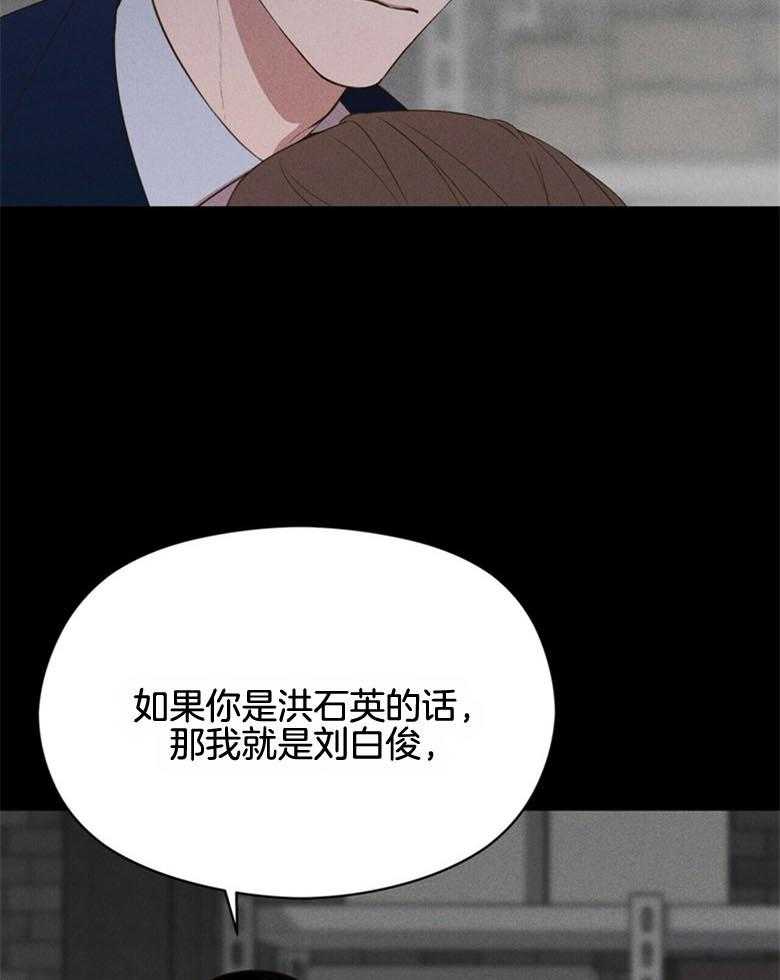 《我这样喜欢你》第51话 还真简单 第21页