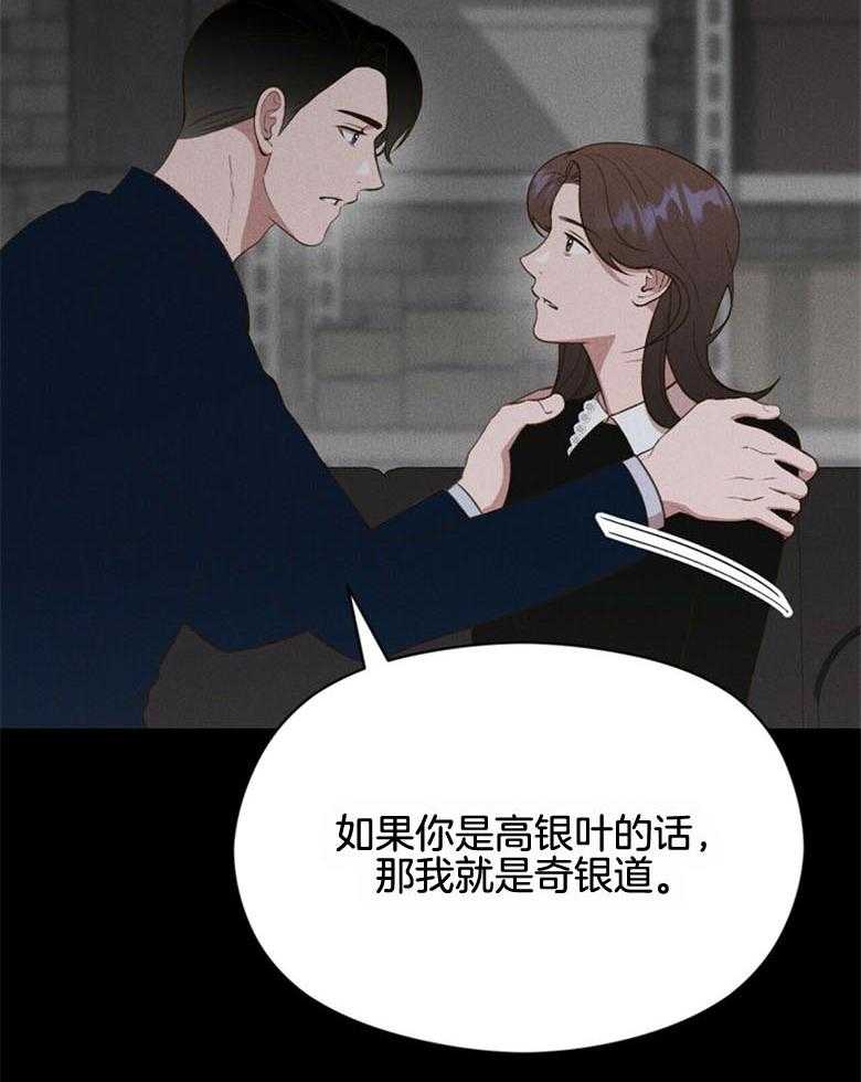 《我这样喜欢你》第51话 还真简单 第22页