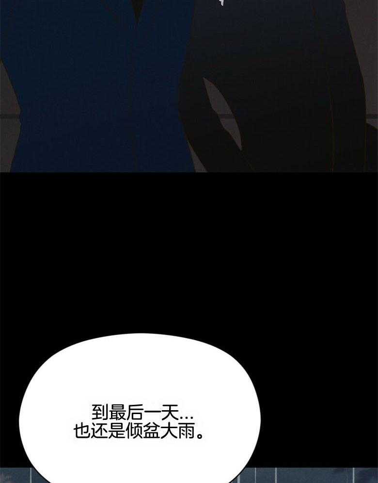 《我这样喜欢你》第51话 还真简单 第27页