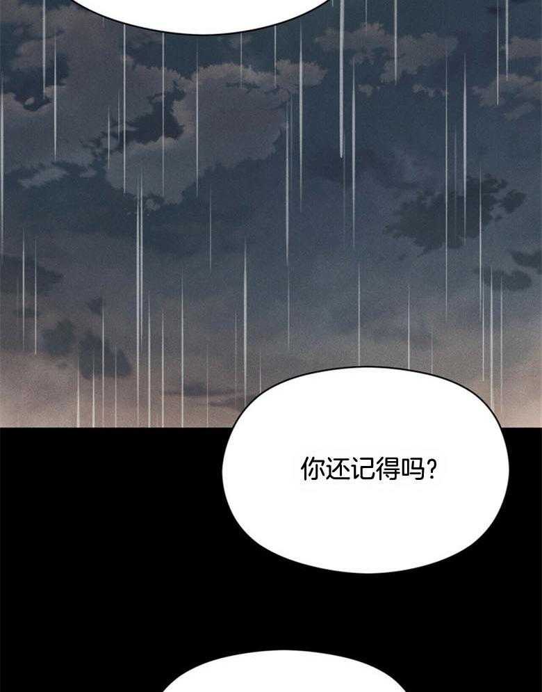 《我这样喜欢你》第51话 还真简单 第28页
