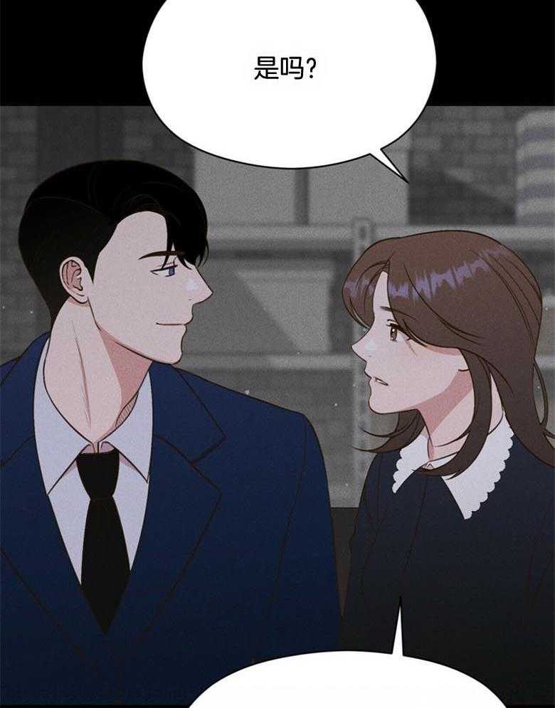 《我这样喜欢你》第51话 还真简单 第29页
