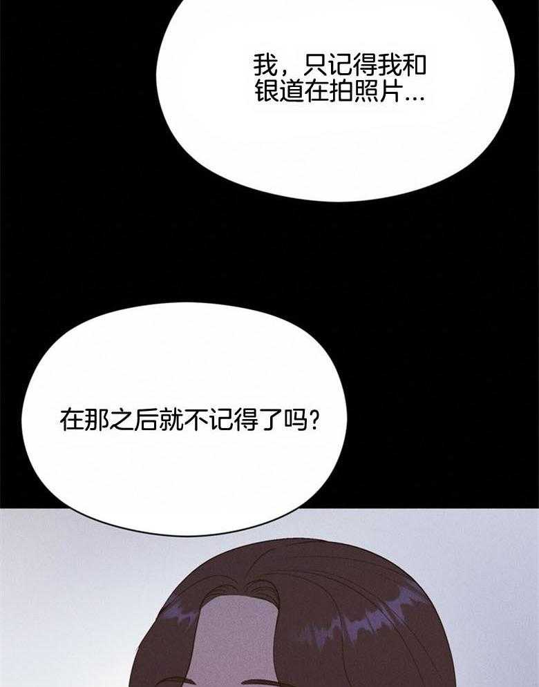 《我这样喜欢你》第51话 还真简单 第30页