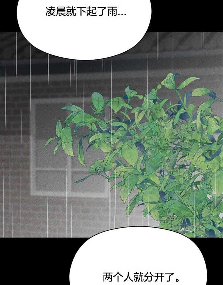 《我这样喜欢你》第51话 还真简单 第32页