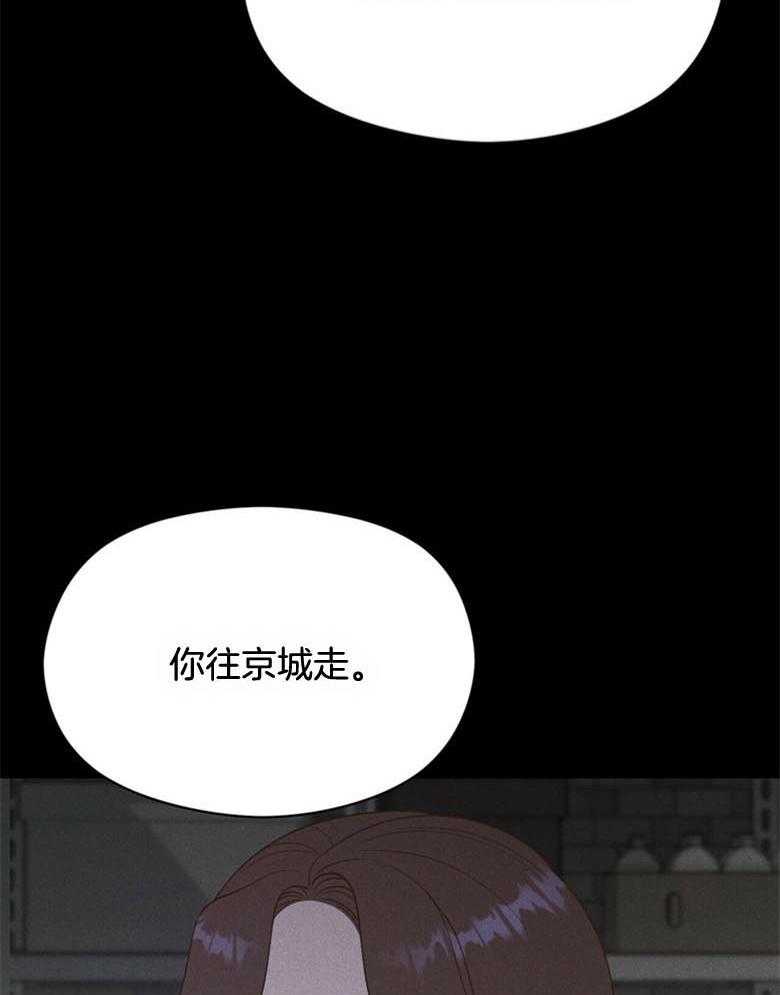 《我这样喜欢你》第51话 还真简单 第33页