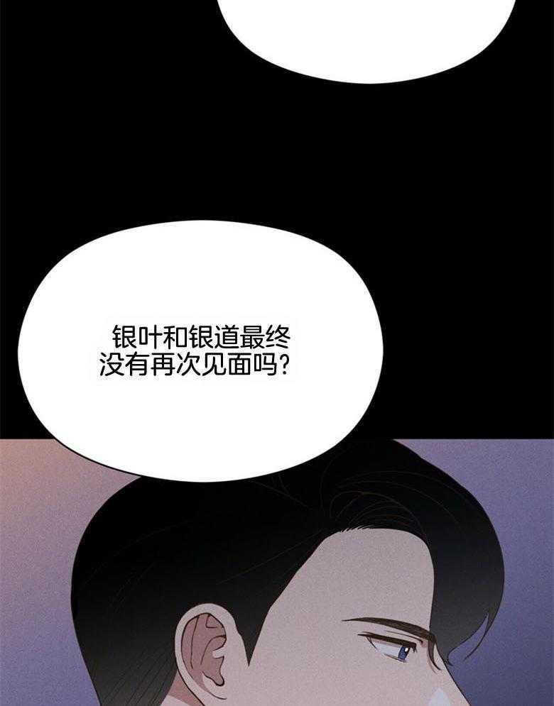 《我这样喜欢你》第51话 还真简单 第36页