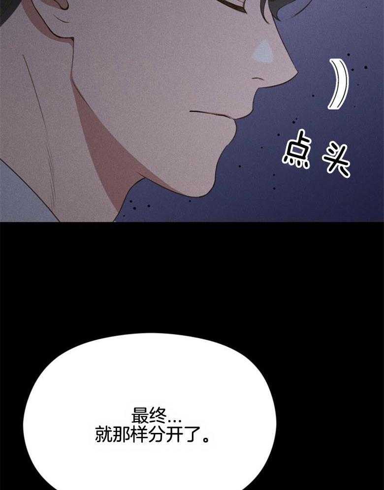 《我这样喜欢你》第51话 还真简单 第38页