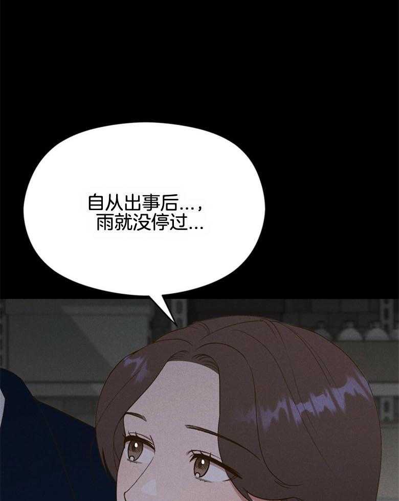 《我这样喜欢你》第51话 还真简单 第5页
