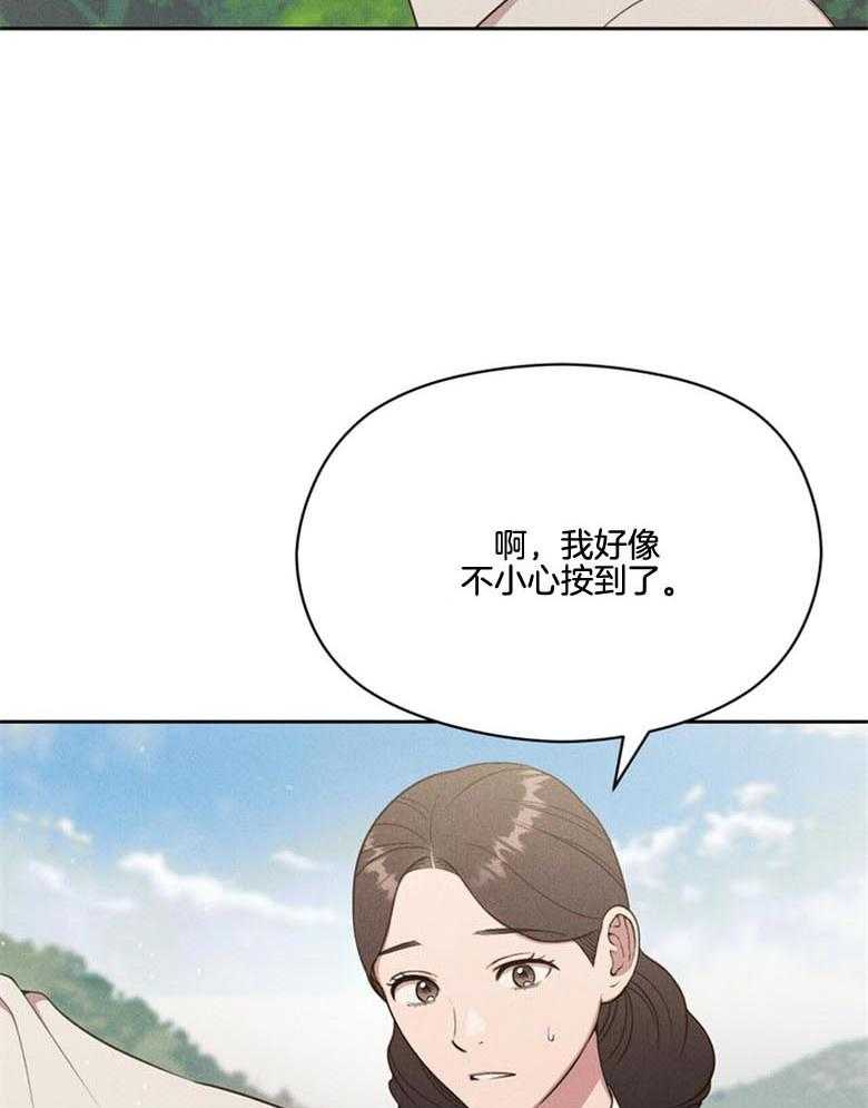 《我这样喜欢你》第50话 最喜欢的声音 第13页