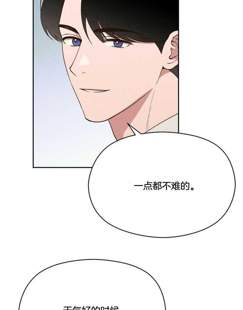 《我这样喜欢你》第50话 最喜欢的声音 第15页