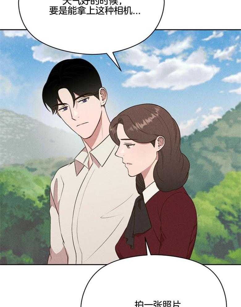 《我这样喜欢你》第50话 最喜欢的声音 第16页