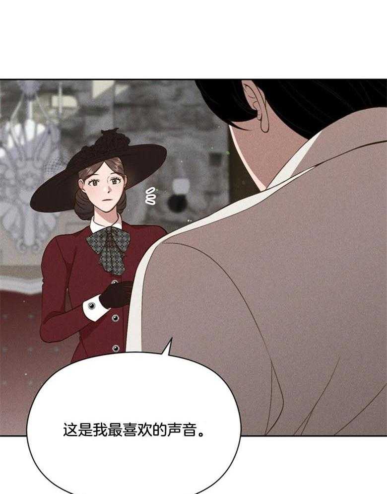 《我这样喜欢你》第50话 最喜欢的声音 第3页