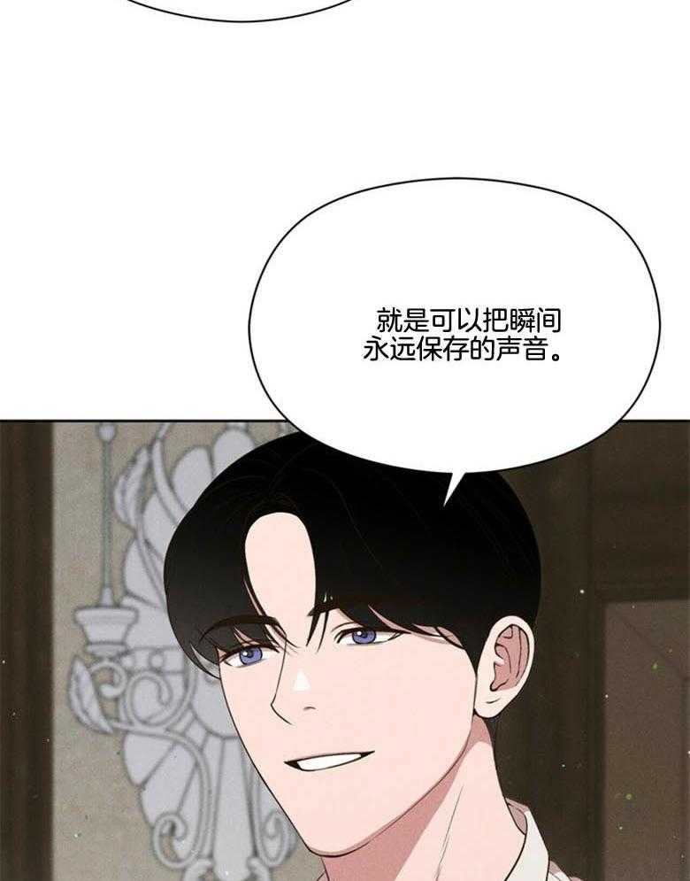 《我这样喜欢你》第50话 最喜欢的声音 第4页