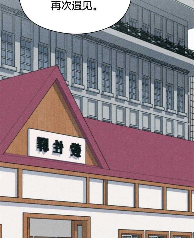 《我这样喜欢你》第54话 被抓走了 第13页