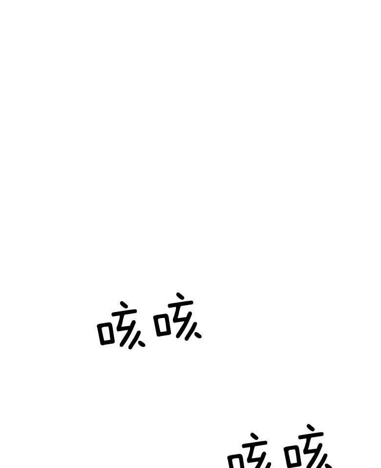 《我这样喜欢你》第54话 被抓走了 第18页